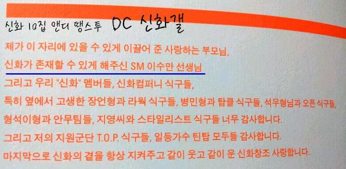 SM출신 연예인들이 말하는 이수만 .jpg | 인스티즈