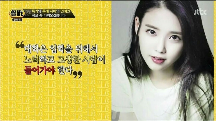 아이유가 대학을 포기한 이유 | 인스티즈