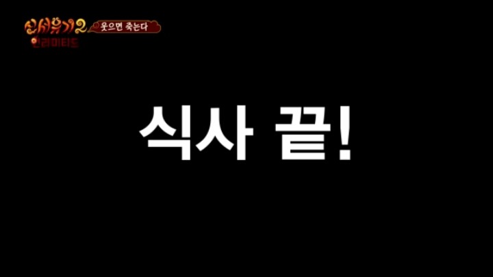 흔한 예능스태프들의 노력 (feat. 신서유기2) | 인스티즈