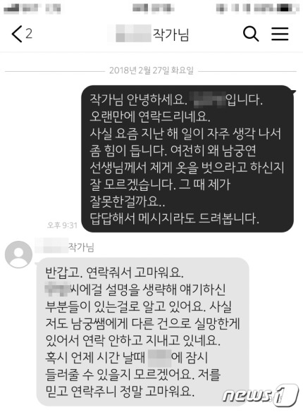 남궁연 피해자 회유정황 &amp; 추가피해자 등장 | 인스티즈
