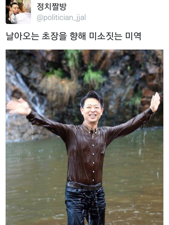 내 사위가 누구인가!!!! 뽕쟁이!!!! (feat.정치짤방) | 인스티즈