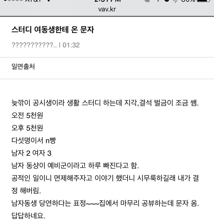 심각한 한국여성의 사고방식 | 인스티즈