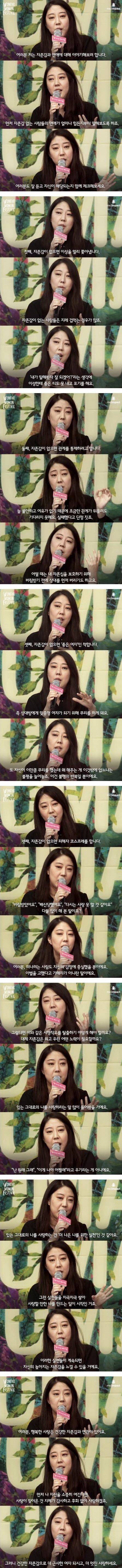 자존감 없는 사람들의 연애 | 인스티즈