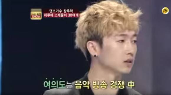 장우혁이 밝힌 전성기 H.O.T. 하루 스케줄 | 인스티즈