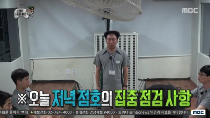 흑곰 교관에게 입덕한 박명수 | 인스티즈