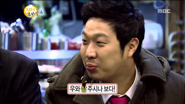 [무한도전] 무한상사 직원들한테 상주는 유부장ㅋㅋㅋㅋㅋㅋㅋ | 인스티즈