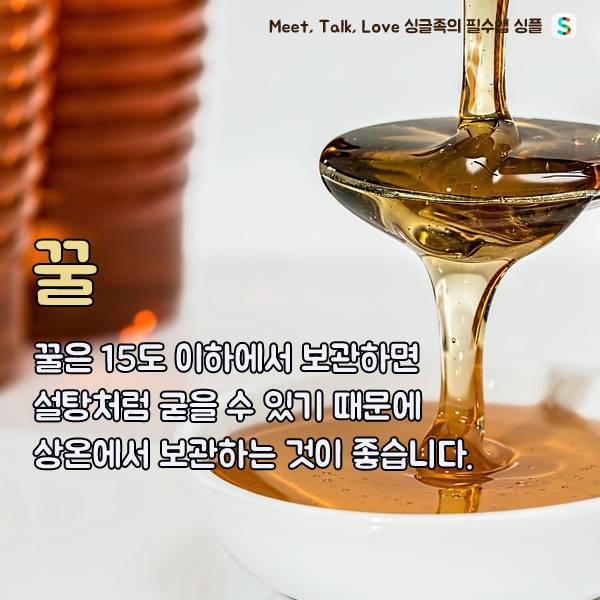 냉장고에 넣으면 안되는 음식 | 인스티즈