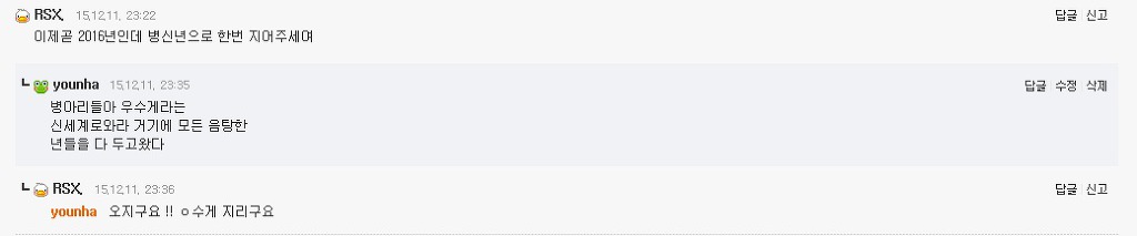 삼행시 빌런 | 인스티즈