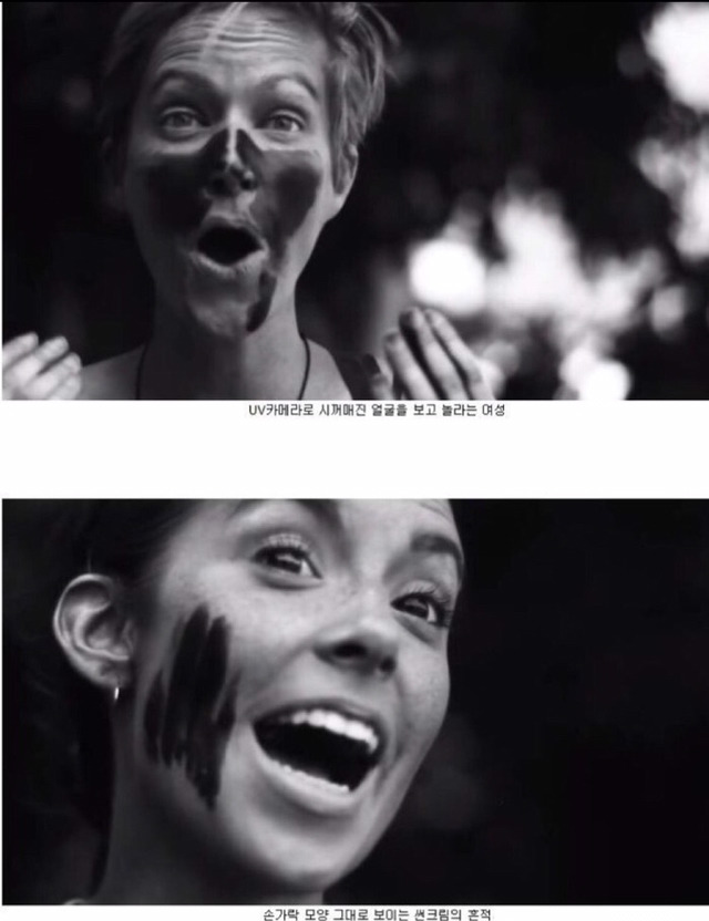 흑인들이 대부분 꿀피부인 이유.jpg(feat.자외선차단의 중요성) | 인스티즈