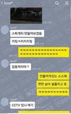 요리 못하는 여친의 카톡 | 인스티즈