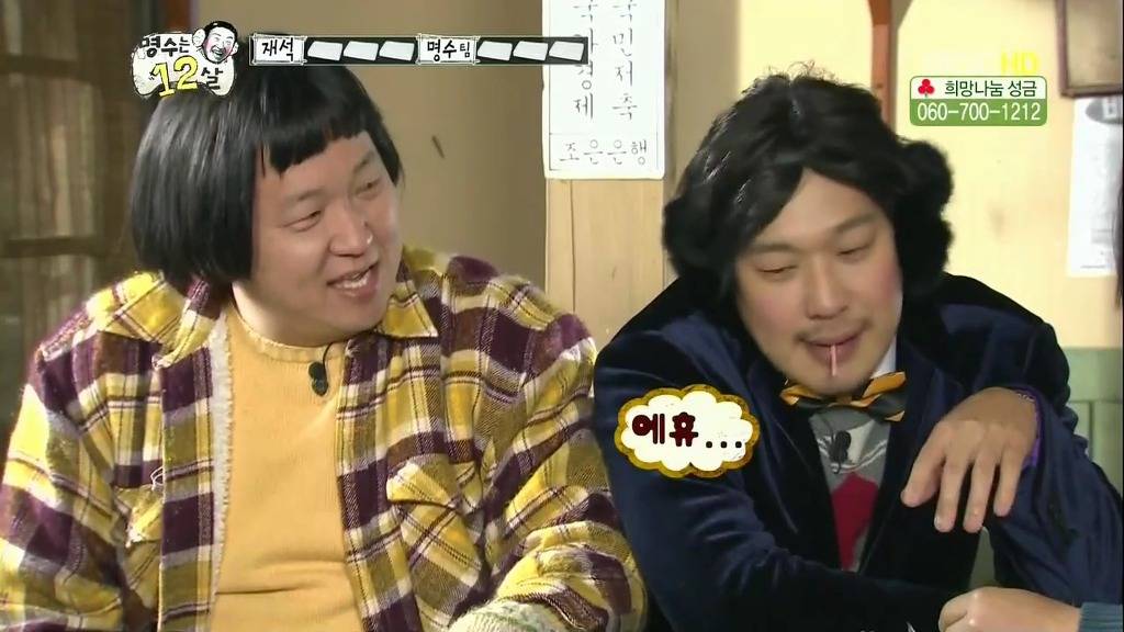 [무한도전] 12살 어린이 하동훈과 정준하의 아폴로 먹는 방법 | 인스티즈