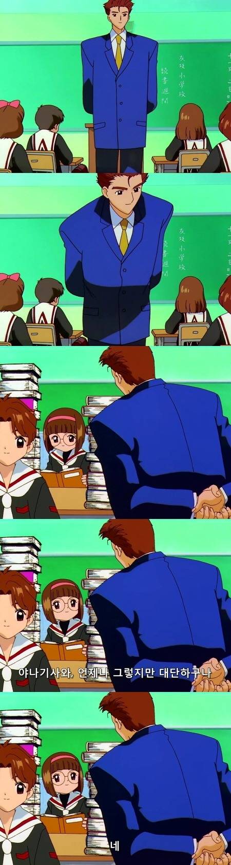 카드캡터 체리 55화 : 체리와 이상한 나라의 체리 | 인스티즈