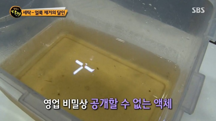 전국에서 제일 깨끗이 세탁해준다는 세탁얼룩 달인 | 인스티즈