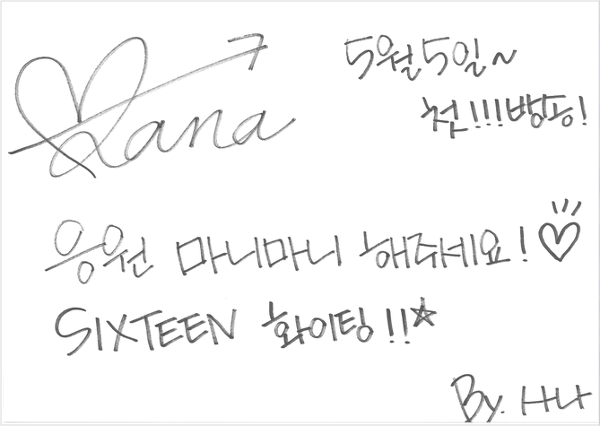 트와이스 사나 글씨체 | 인스티즈