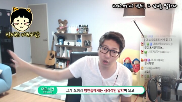 프로파일러가 대도서관에게 해준 얘기 | 인스티즈