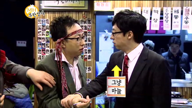 [무한도전] 무한상사 직원들한테 상주는 유부장ㅋㅋㅋㅋㅋㅋㅋ | 인스티즈