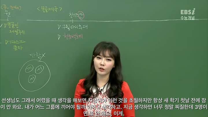 이다지선생이 말하는 여성들이 단합이 잘 안되는 이유 | 인스티즈