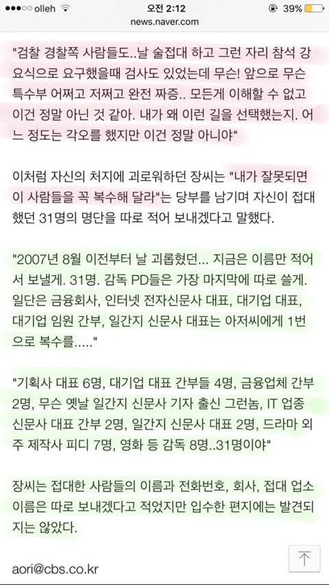 쓰레기들의 만행 | 인스티즈