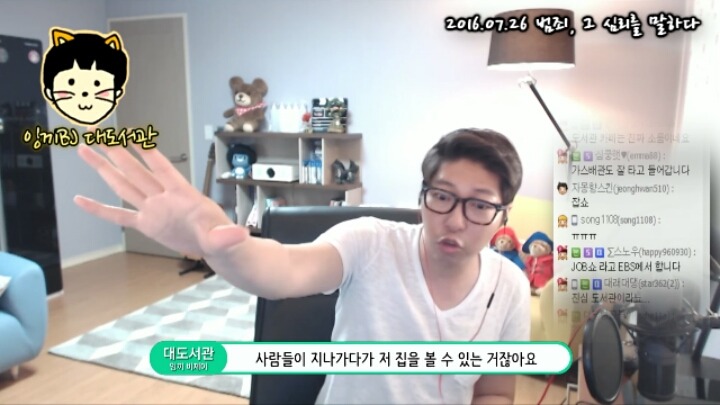 프로파일러가 대도서관에게 해준 얘기 | 인스티즈