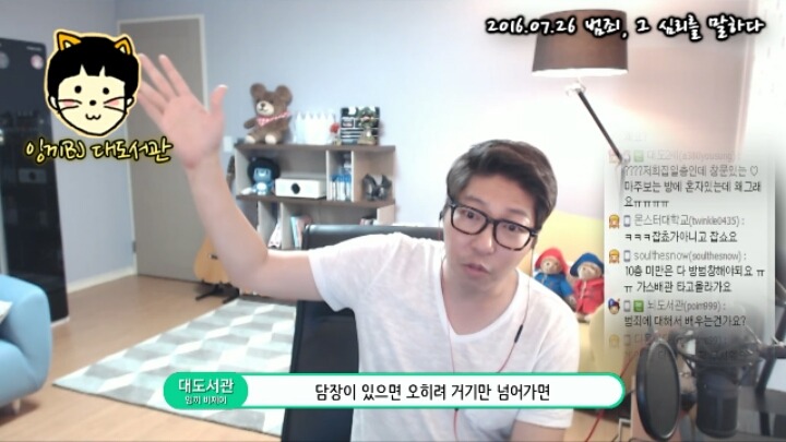 프로파일러가 대도서관에게 해준 얘기 | 인스티즈