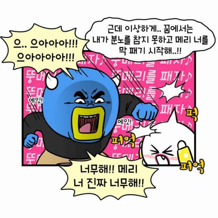 웹툰- 여친이 바람피는 꿈속에서 외국남과 한국남 | 인스티즈