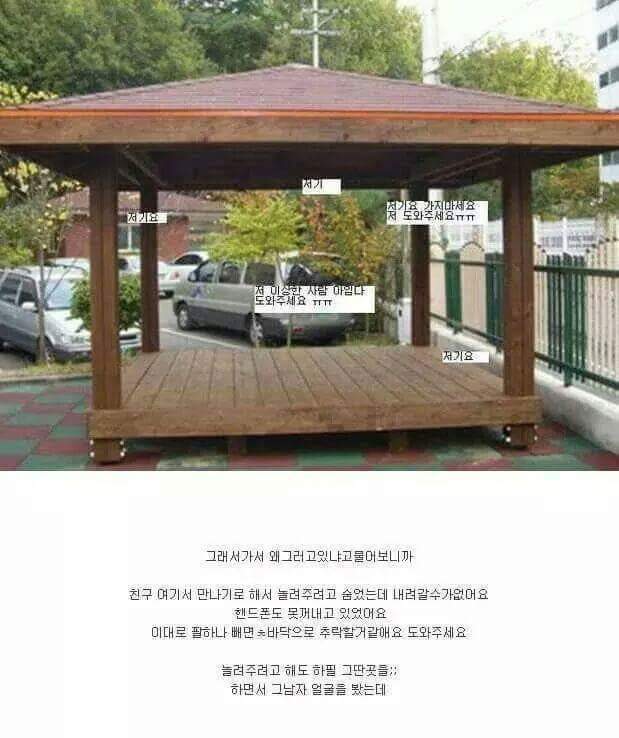 남친이랑 정자에서 첫만남.jpg | 인스티즈