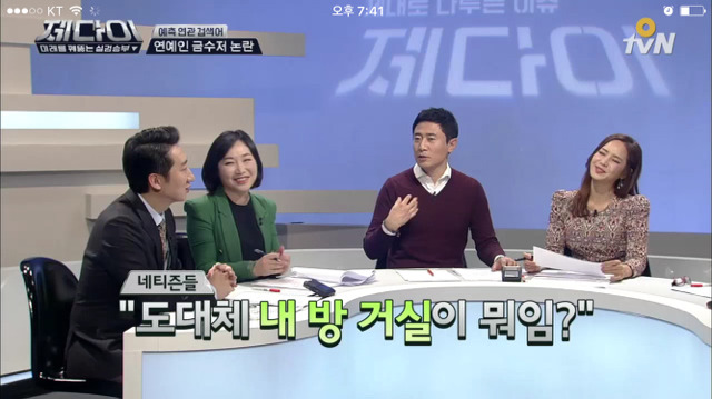 많은 서민들이 충격받았던 견미리 딸의 말 | 인스티즈