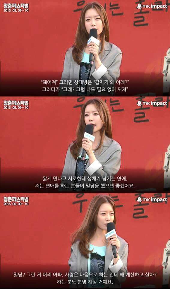 사랑에 빠진 연인들에게. jpg | 인스티즈