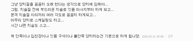 알면서 말 못하는 입 냄새..이렇게 없애라 | 인스티즈