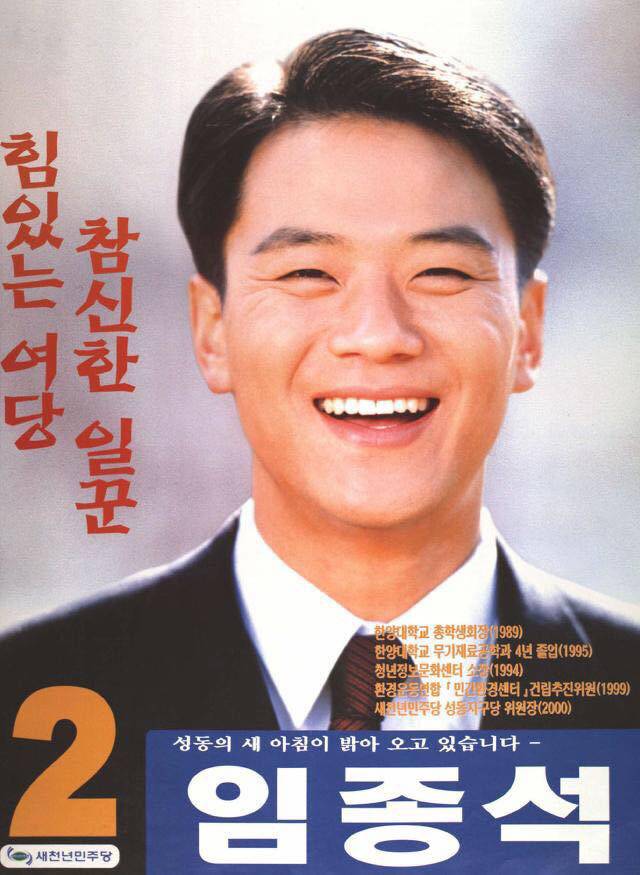 항상 행복한 해피바이러스 임종석 비서실장.jpgif (데이터주의) | 인스티즈