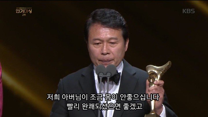 배우 천호진 대상 수상소감 | 인스티즈