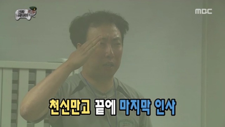 흑곰 교관에게 입덕한 박명수 | 인스티즈