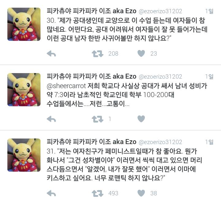 미국 학부 여성학 수업에서 들은 최악의 작업멘트 썰 | 인스티즈