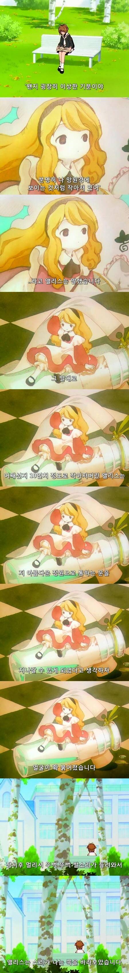 카드캡터 체리 55화 : 체리와 이상한 나라의 체리 | 인스티즈