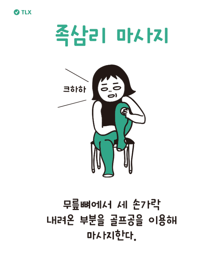 [다이어트일러스트] 각선미 살리는 셀프 종아리 마사지법 | 인스티즈