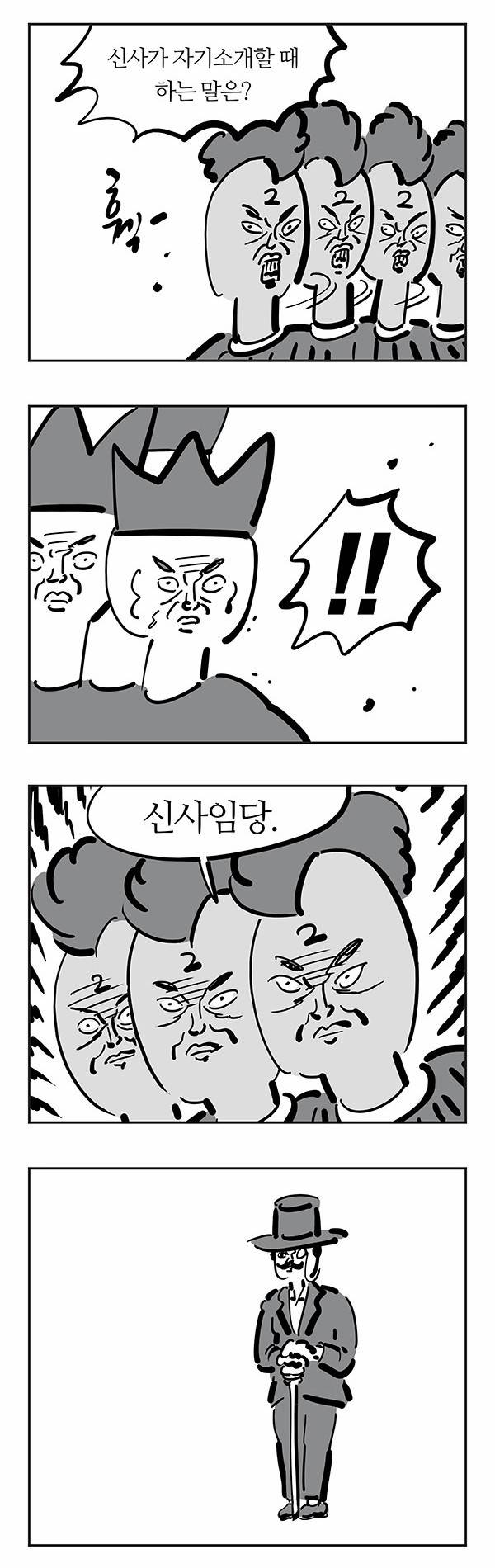 궁예가 타고 다니는 차는?.jpg | 인스티즈