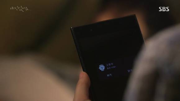 [드라마애인있어요] 흔한 불륜아닌 사랑이야기 5화(2) | 인스티즈