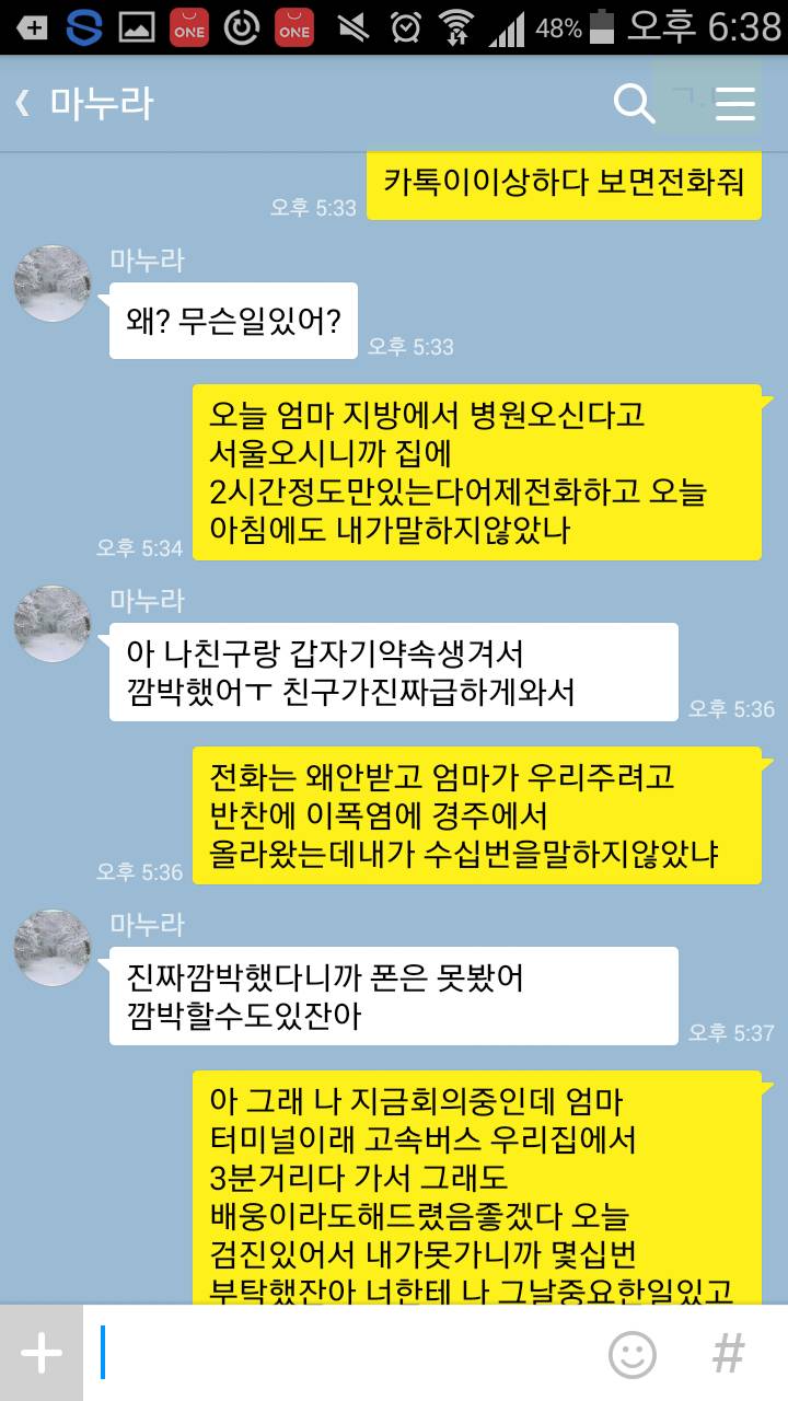 여자를 잘 만나야 하는 이유.jpg | 인스티즈