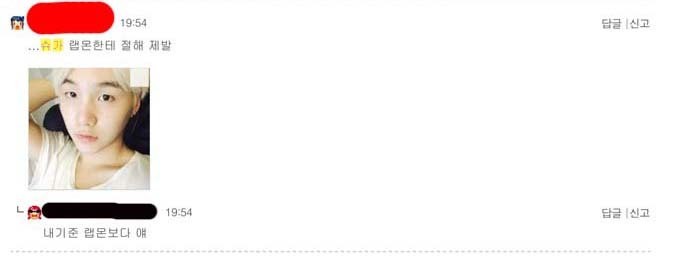 여성시대 남자 아이돌 대상 악플 수준 | 인스티즈