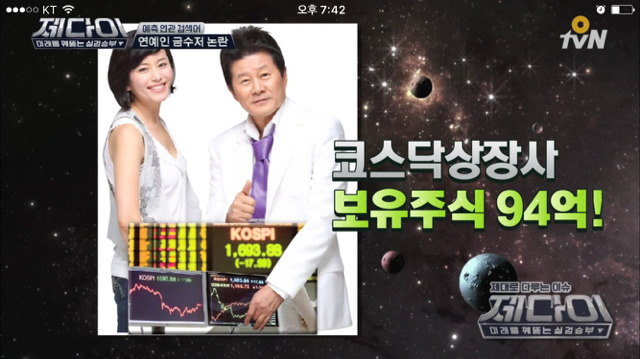 많은 서민들이 충격받았던 견미리 딸의 말 | 인스티즈