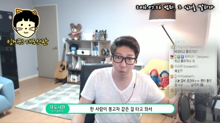 프로파일러가 대도서관에게 해준 얘기 | 인스티즈