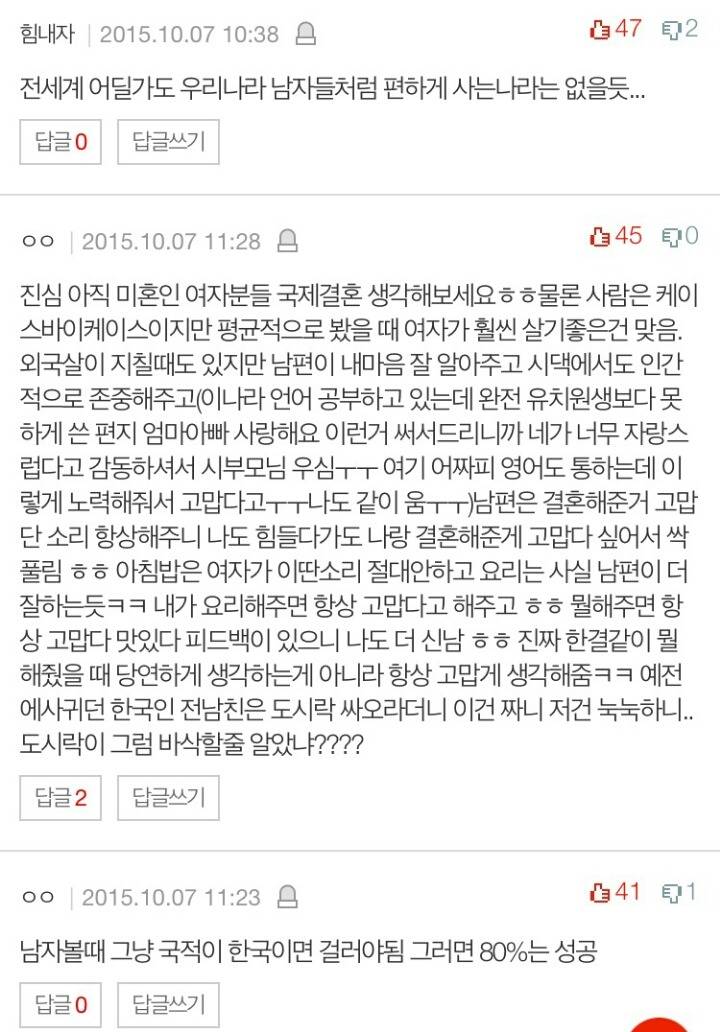 네이트판) 밥줘남을 조심하세요!!!!(신조어 밥줘남 밀어봅니다) | 인스티즈