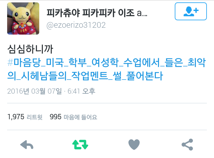 미국 학부 여성학 수업에서 들은 최악의 작업멘트 썰 | 인스티즈