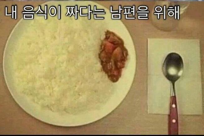 여러가지 성향의 남편을 위한 밥상 | 인스티즈