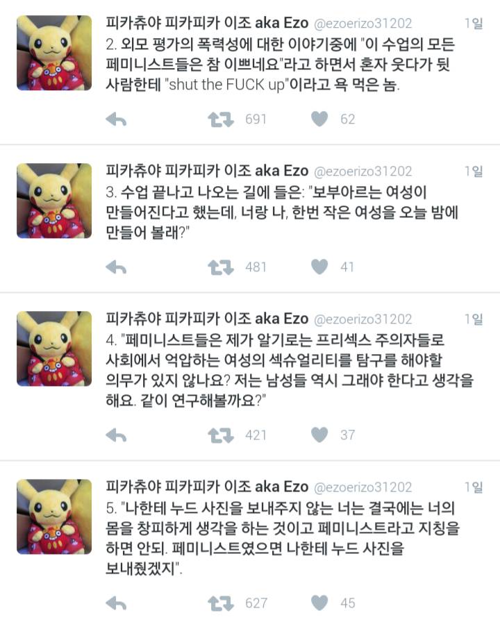 미국 학부 여성학 수업에서 들은 최악의 작업멘트 썰 | 인스티즈