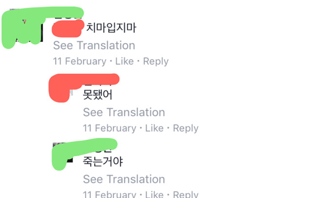 여자친구 허용 치마길이는? | 인스티즈