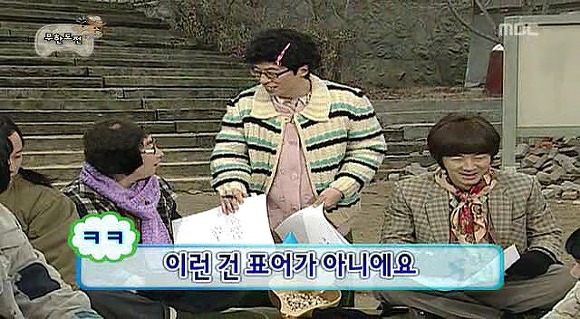 [무도] 육남매 에너지 절약 표어 짓기 | 인스티즈