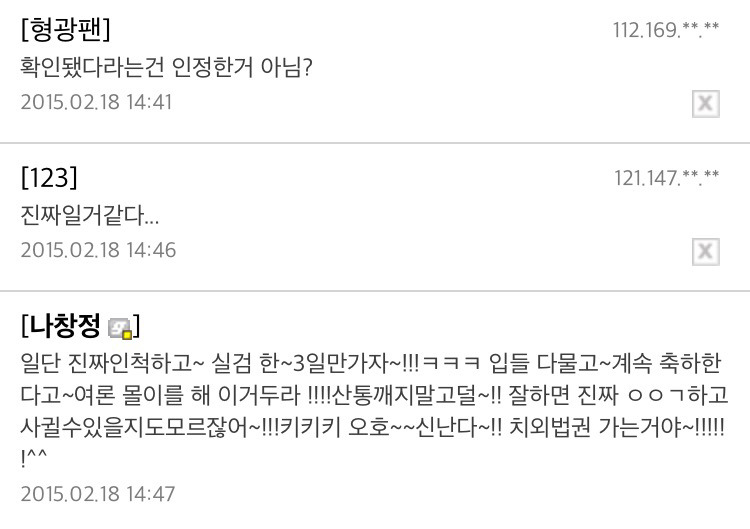 임창정 열애설 터졌을 때 임창정갤러리.jpg | 인스티즈