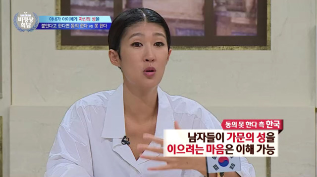 [비정상회담] 만약 아내가 아이에게 자신의 성을 붙인다고 한다면? | 인스티즈