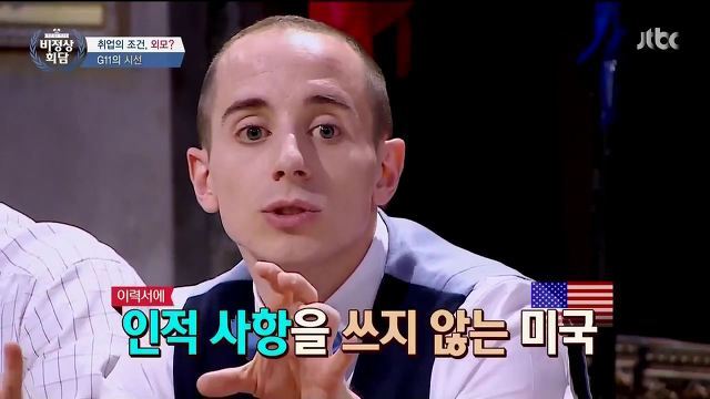 타일러가 말하는 한국에서 충격이었던 문화 | 인스티즈